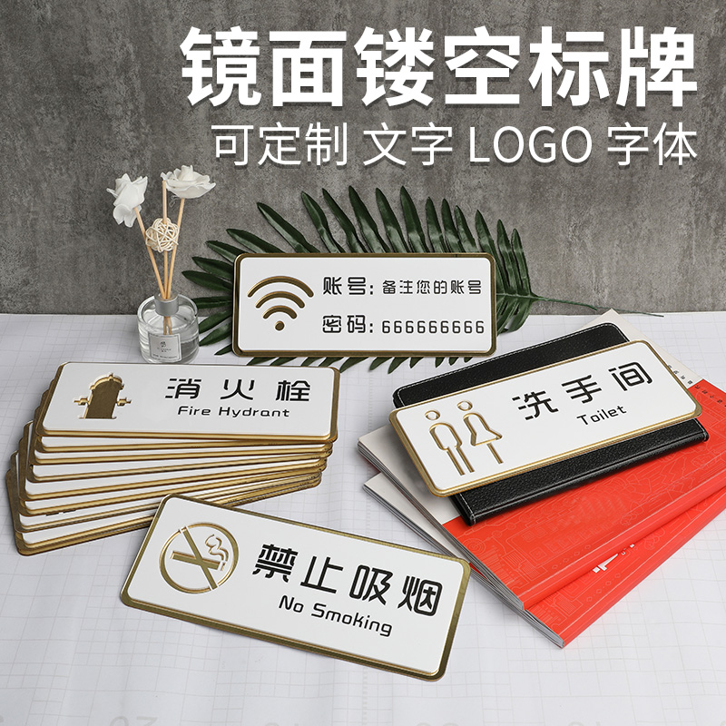 wife无线网白色亚克力科室标识牌
