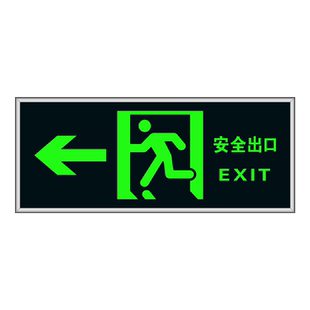 安全出口指示牌夜光墙贴地贴楼梯通道疏散应急紧急逃生标志自发光地标贴纸荧光提示警示牌标示贴消防标识标牌