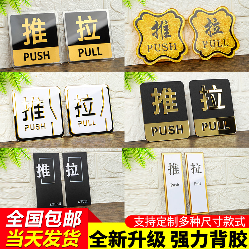 推拉标识安全牌防水定制