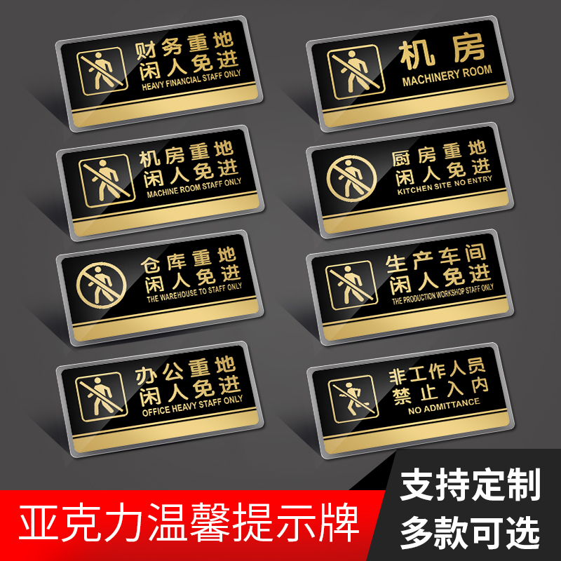 不准随地人员禁止请勿吸烟标识牌