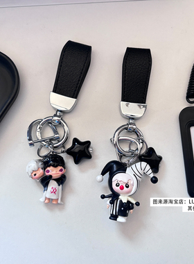 原创小野haci小丑改娃萌粒汽车钥匙扣黑白耐脏家用男女款挂件