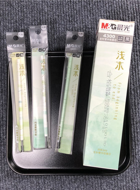 晨光浅末中性笔替芯4300全针管0.35mm签字笔水笔芯带书签AGP640GL