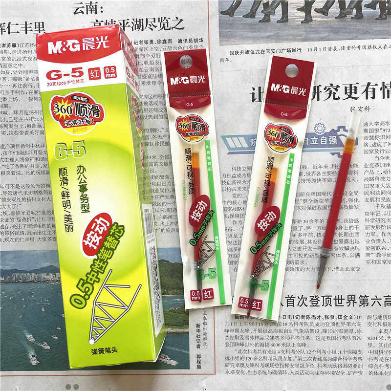 晨光弹簧笔头按动中性笔替芯G-5通用型子弹头水笔芯AGR67T02红色