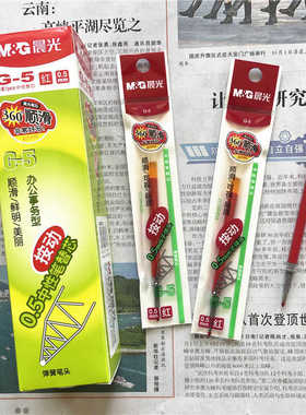 晨光弹簧笔头按动中性笔替芯G-5通用型子弹头水笔芯AGR67T02红色