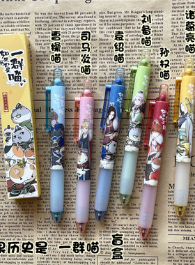 晨光如果历史是一群喵三国盲盒按动中性笔AGPJ9703小胖丁可爱喵