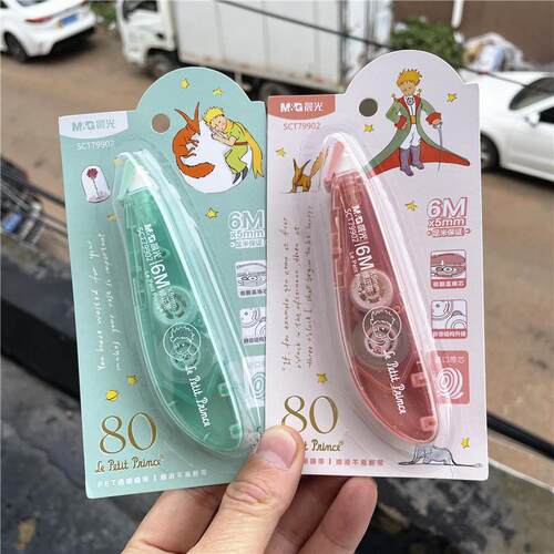 小巧便携顺滑修正带M＆G/晨光