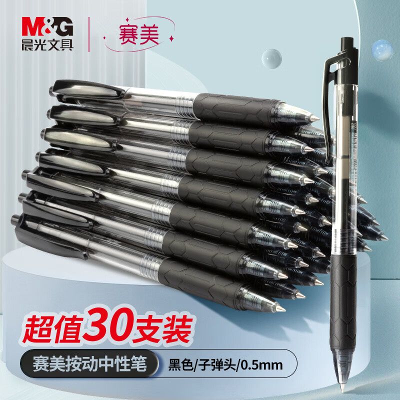 M＆G/晨光按动办公用塑料30支/盒图片