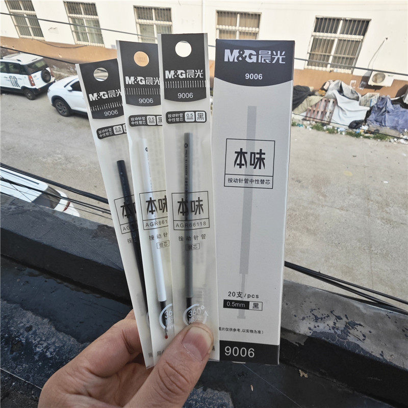 M＆G/晨光笔芯按动款简约水笔芯