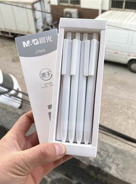 晨光白优品AGPJ7502高密度速干按动中性笔礼盒套装0.5水笔纯白杆