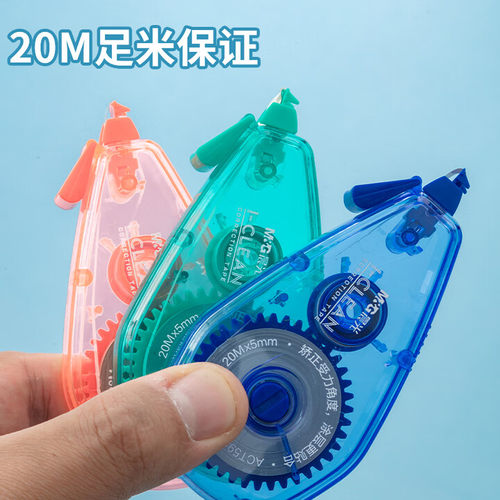 晨光优握顺滑修正带大容量涂改带