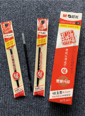 晨光考试用碳素黑墨量升级过扫描