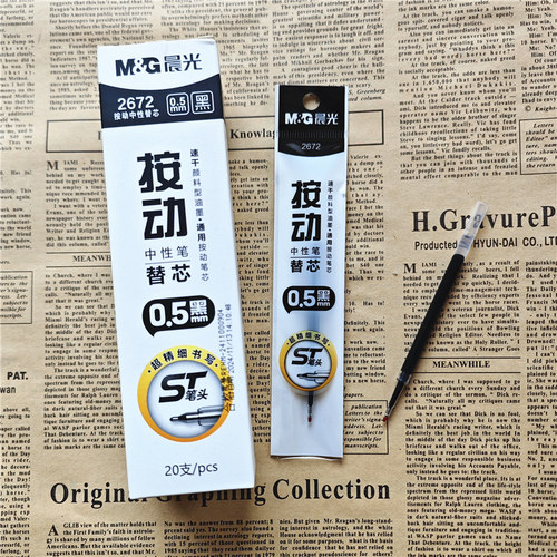 晨光速干按动超精细ST笔头水笔芯