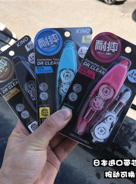 晨光KINO系列耐摔按动修正带ACTV4103日本进口带芯涂改带可换4102