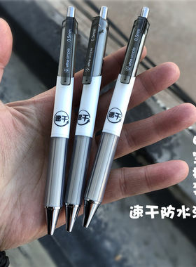 晨光按动速干塑料10支防水油墨