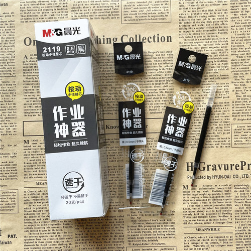 晨光速干按动中性笔芯0.5