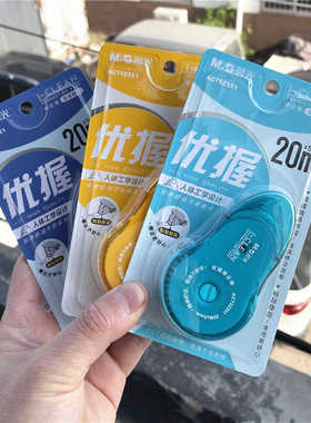 晨光优握修正带ACT523x1大容量20米学生涂改带PET透明带白纠错带