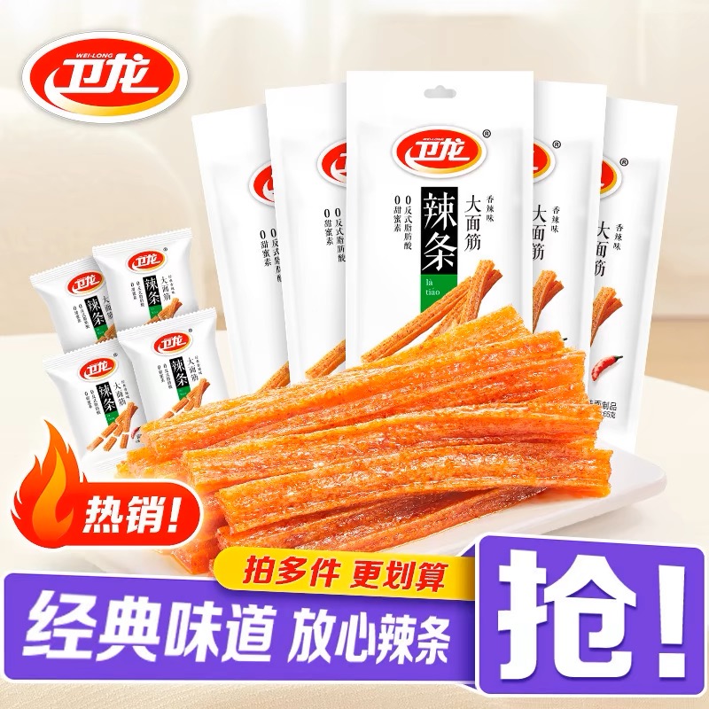 卫龙大面筋辣条106g童年休闲麻辣网红零食办公室休闲解馋食品小吃