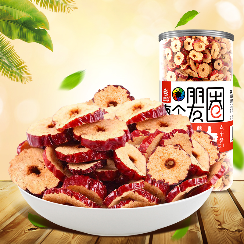 思宏红枣片350g罐装无核红枣干货大枣脆片圈泡茶泡水新疆特产零食