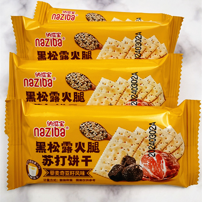 naziba纳滋宝黑松露火腿苏打饼干88g*3袋黎麦奇亚籽风味咸味香脆