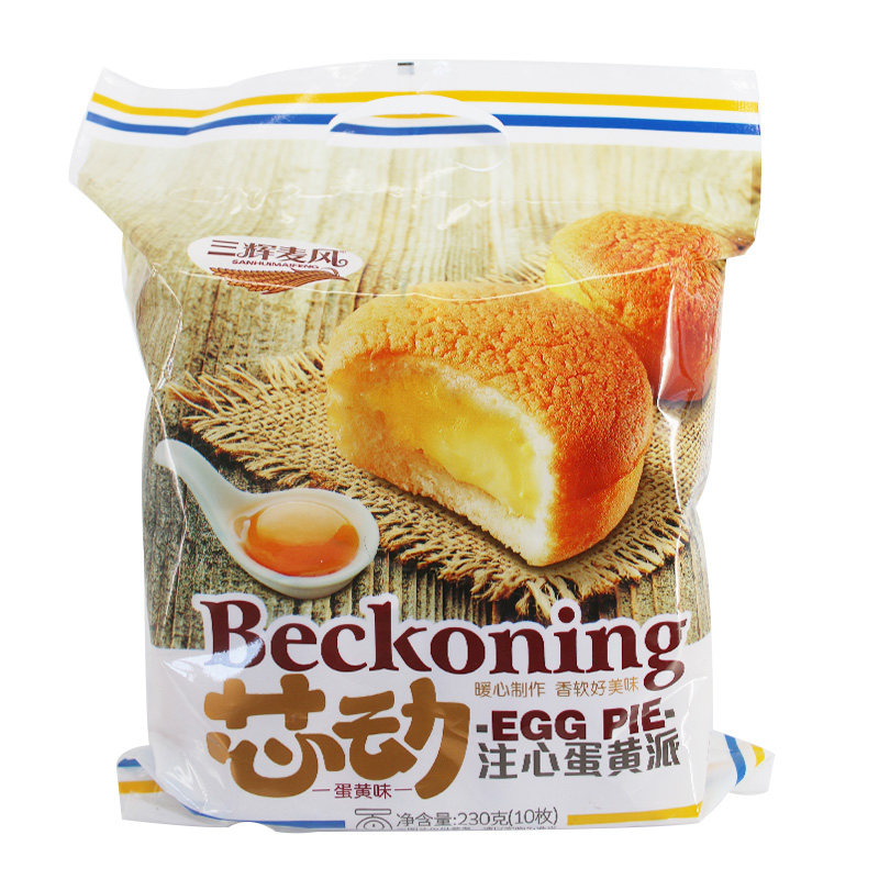 三辉麦风芯动注心蛋黄派230g蛋黄味草莓味早餐糕点蛋糕代餐零食