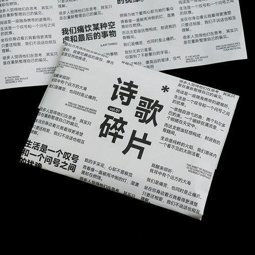 毕业季礼物文艺诗歌创意书签