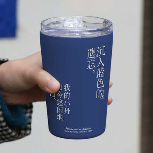 文艺诗歌随行杯生日礼物送朋友