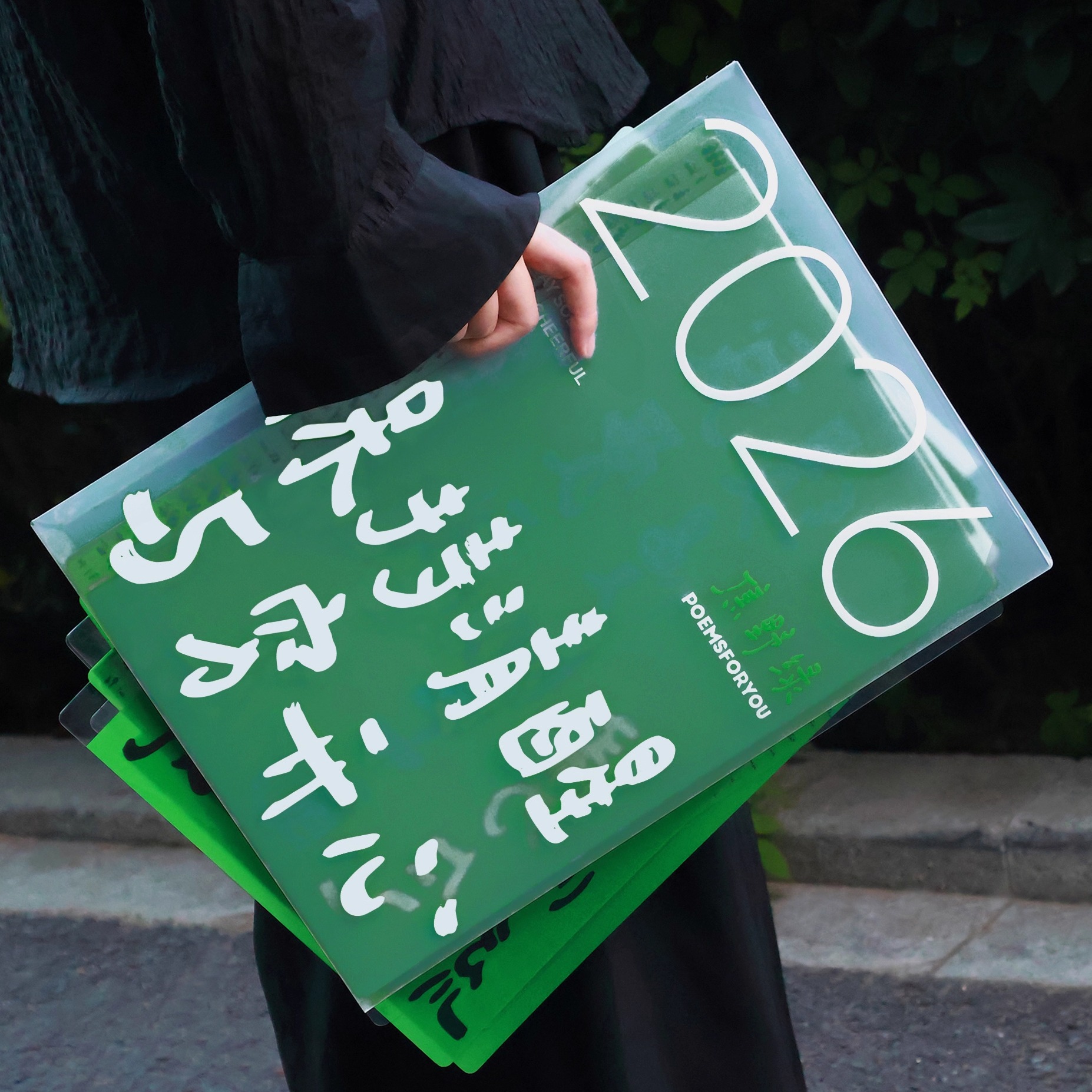 2026焦野绿月历文艺诗歌礼物