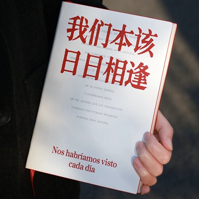 日日相逢诗歌笔记本网格本