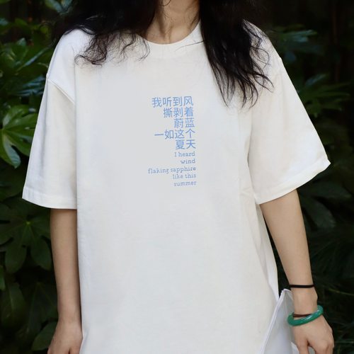 poemsforyou写诗原创文艺短袖