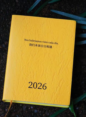 PoemsForYou原创2026日程本两日一页手帐本A6笔记本高颜值本子