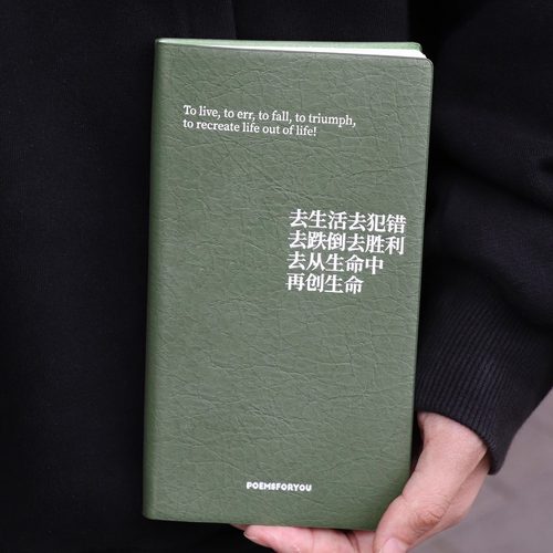 PoemsForYou便携诗歌手账本todolist日计划本高颜值文艺笔记本女
