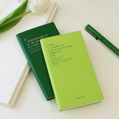 为你写诗诗歌手账本周计划日程本