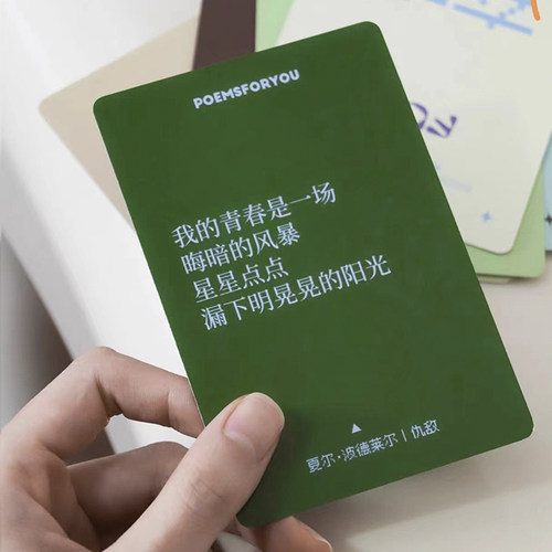 poemsforyou原创答案诗卡牌桌游