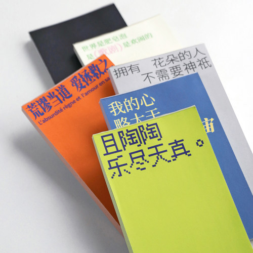 为你写诗可撕便签本彩色记事本