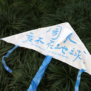 PoemsForYou原创焦野绿诗歌风筝文创2024年新款 小众趣味搞怪文字