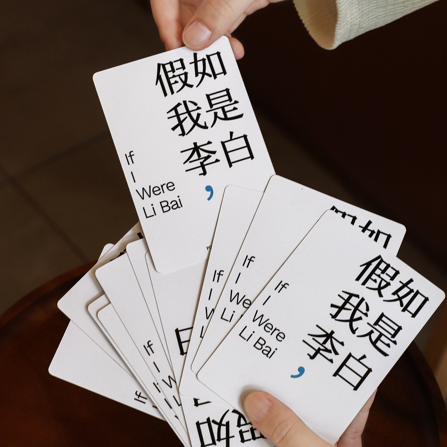 假如我是李白卡牌诗人角色互动游戏原创设计纸牌聚会破冰生日礼物