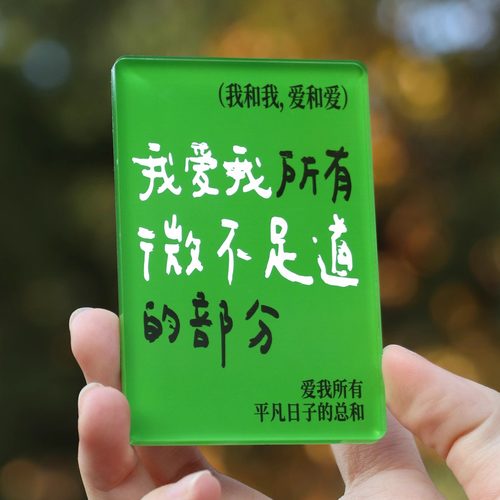 焦野绿诗歌冰箱贴创意生日礼物