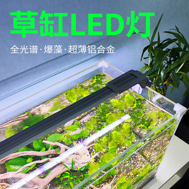 鱼乐多LED水草灯全光谱