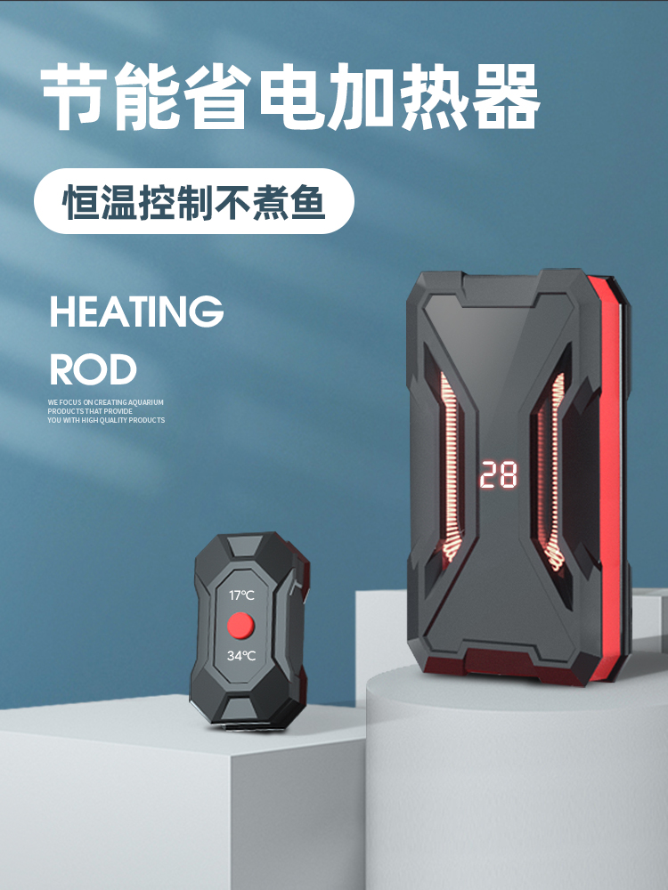 鱼乐多鱼缸加热棒自动恒温变频乌龟龟缸专用迷你加温棒小型加热器