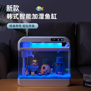鱼乐多2025新款鱼缸智能加湿客厅小型水族箱迷你玻璃桌面家用斗鱼