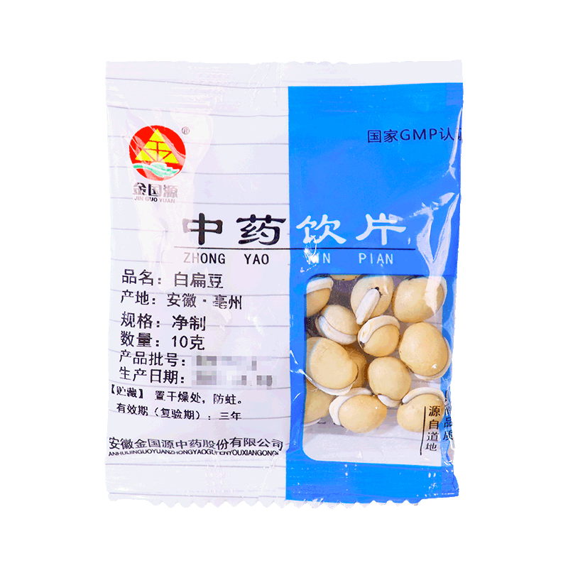 白扁豆中药饮片10g/袋独立小包装