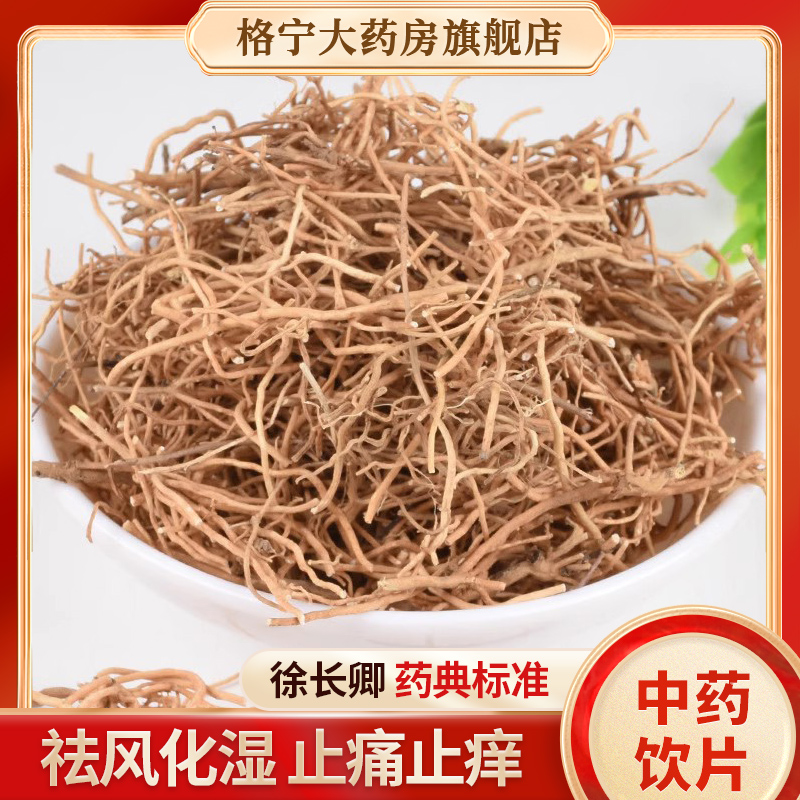徐长卿中药材中药饮片