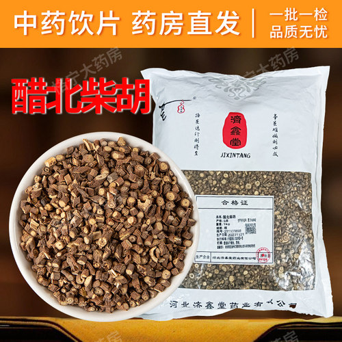 醋北柴胡中药饮片500g