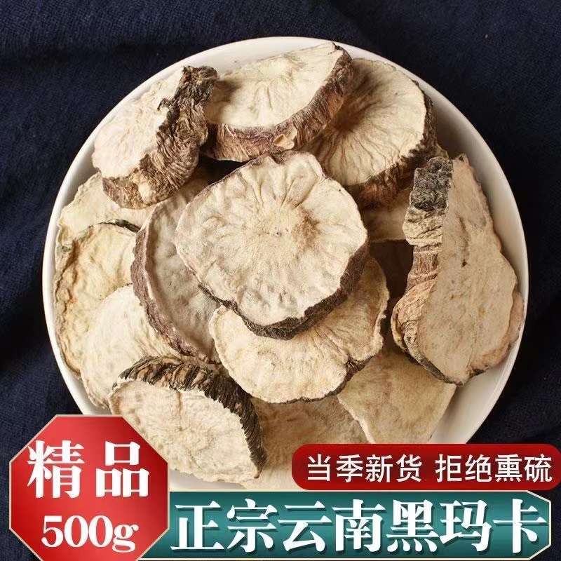 云南玛咖中药材500g玛咖片泡茶干果切片男性泡酒另售人参鹿鞭CN