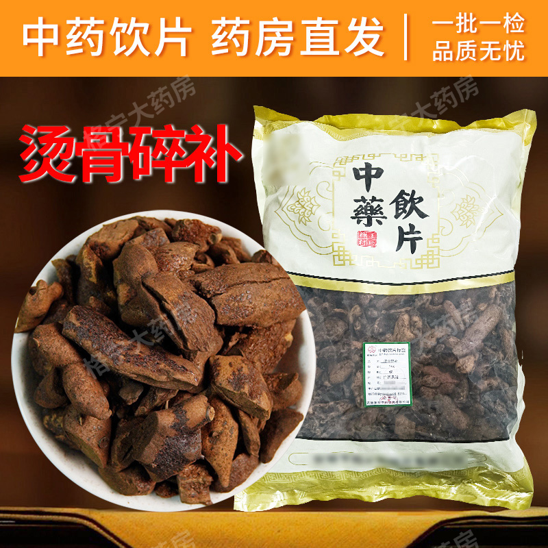 烫骨碎补中药饮片药房直发