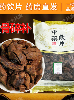 烫骨碎补中药饮片 中药材抓配 中草药店铺大全可代煎打粉CF