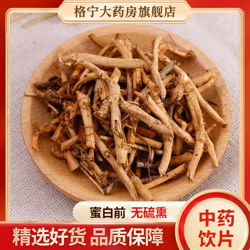 蜜白前中药饮片中药材正品