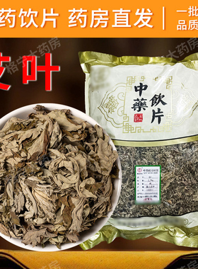 艾叶中药材干艾草家用艾蒿泡脚泡澡干艾叶中药饮片CF HF