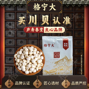 川贝中药材 独立包装 多规格中药材中草药店铺大全官方旗舰店正品