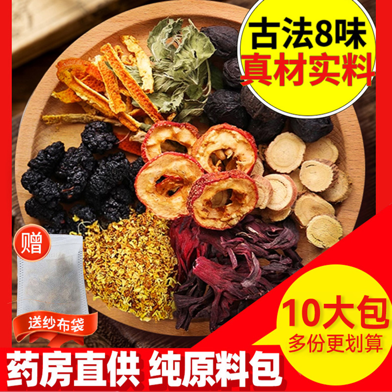 酸梅汤原材料包中药桂花乌梅干商用古法自制正宗老北京酸梅汤 - 格宁大药房旗舰店